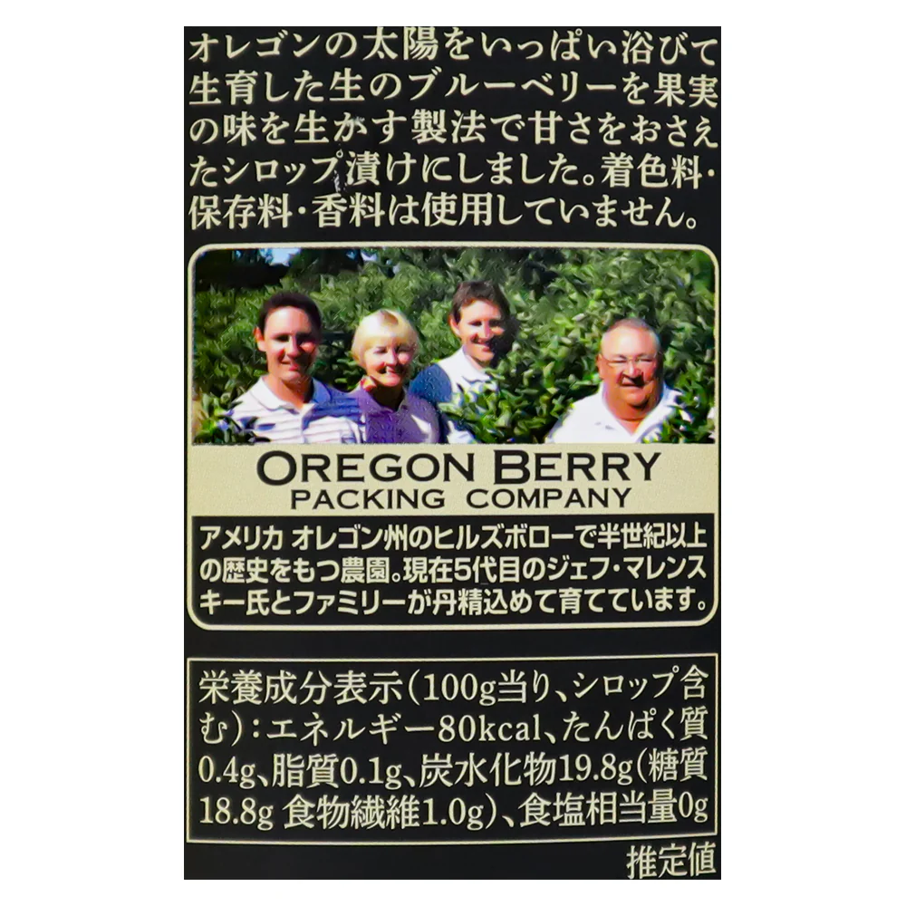 デルタインターナショナル オレゴン産生産者限定 ブルーベリーシロップ漬け 固形量390g - Image 3
