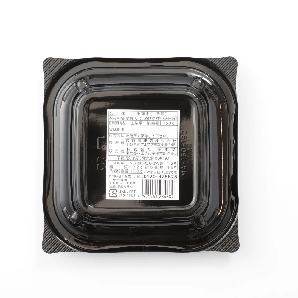 千年屋 干小梅しそ漬 150g - Image 2