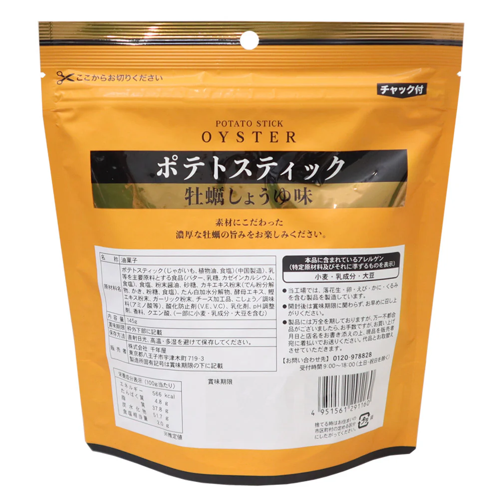 味楽グルメ ポテトスティック 牡蠣しょうゆ味 145g - Image 2