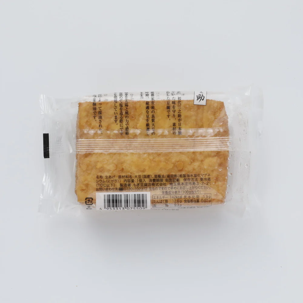 もぎ豆腐三之助生あげ 1個 - Image 2