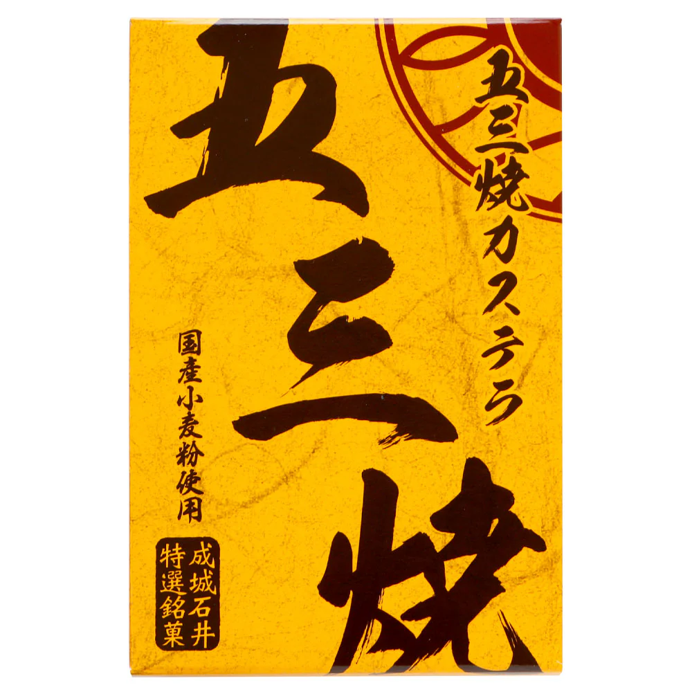 成城石井 五三焼カステラ 5切 - Image 2