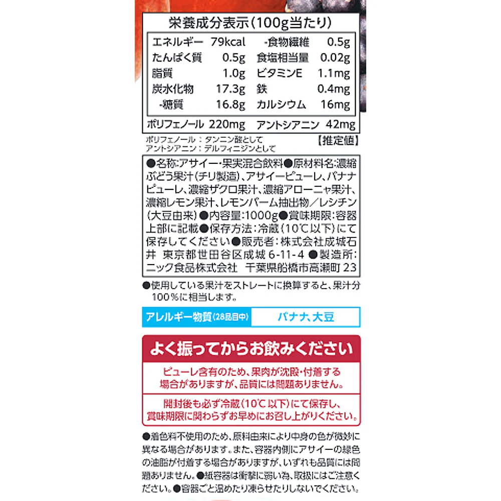 成城石井アサイー×ザクロ 1000g - Image 4