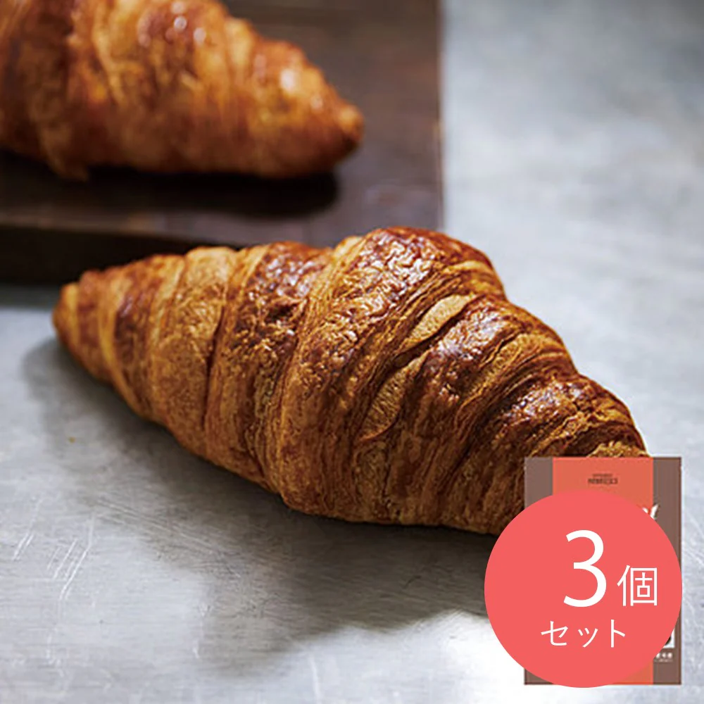 成城石井 フランス産【冷凍】クロワッサン 5個×3袋