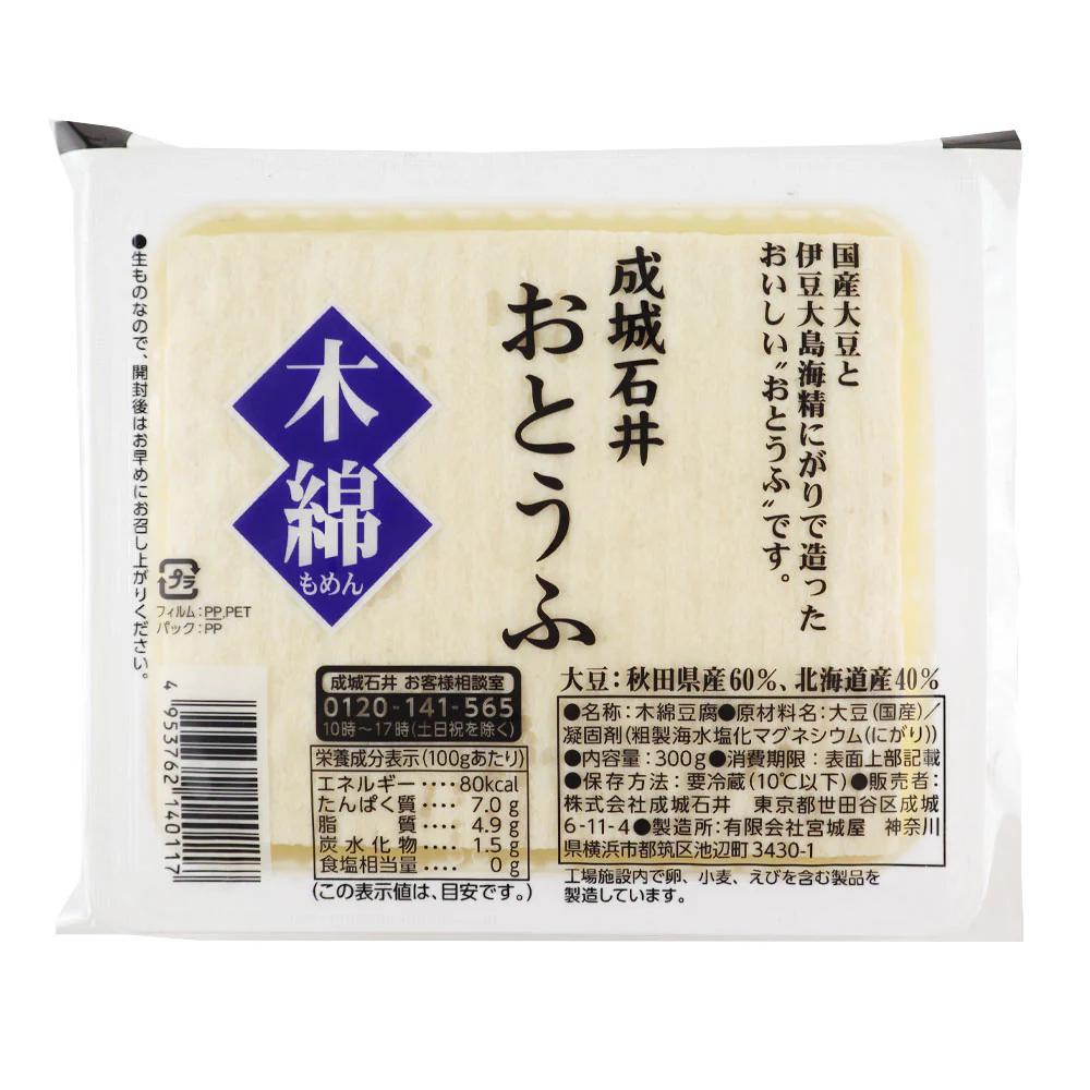成城石井 木綿豆腐 300g×3個 | 同梱不可 - Image 2