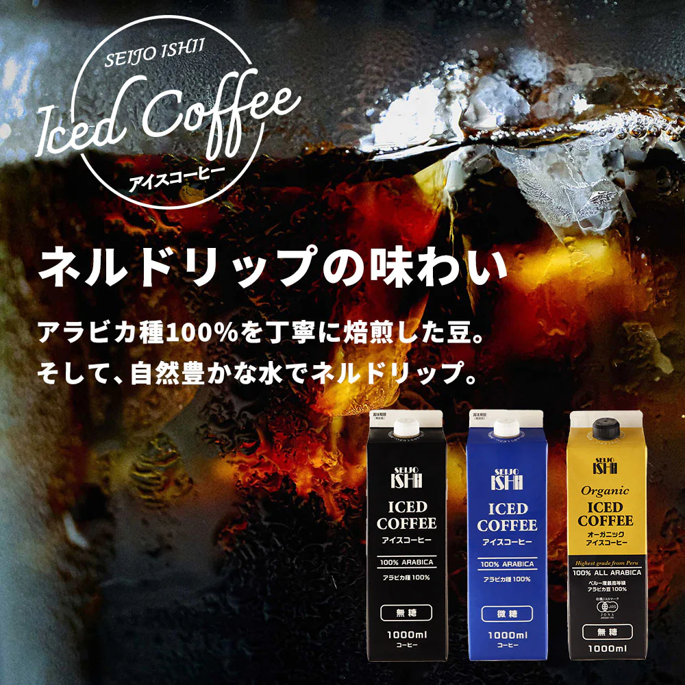 【EK】成城石井 アイスコーヒー【無糖】 1L×12本セット ギフト お取り寄せ 紙パック 業務用【ケース販売】 - Image 5