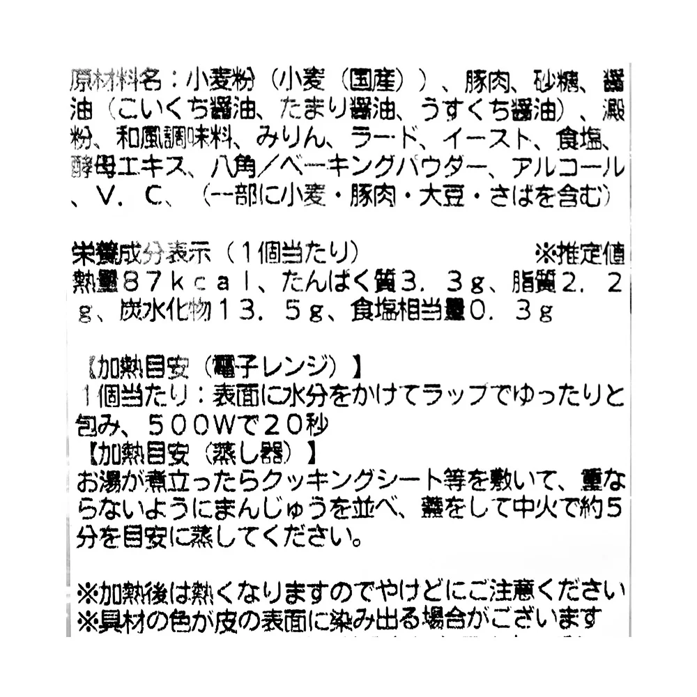 成城石井自家製 台湾魯肉饅（台湾ルーローまん）8個 | D+2 - Image 3