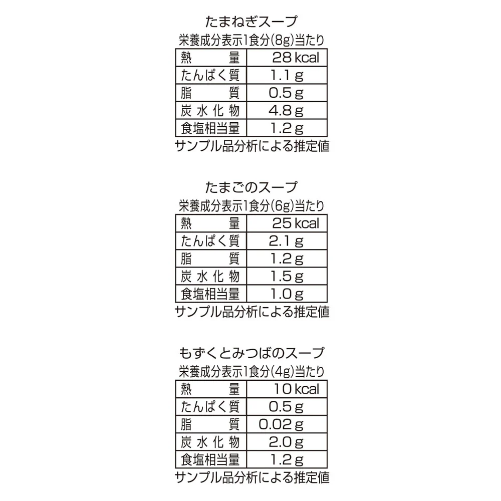 成城石井 こだわり素材のフリーズドライスープアソート 12食入り - Image 3