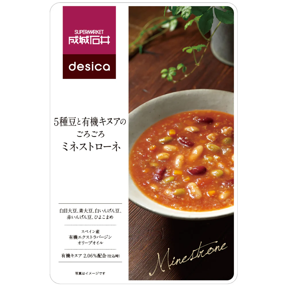 成城石井desica 5種豆と有機キヌアのごろごろミネストローネ 160g×5個 - Image 2