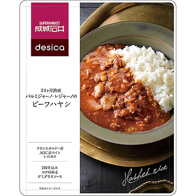 成城石井desica 24ヶ月熟成パルミジャーノ・レジャーノのビーフハヤシ 180g - Image 2