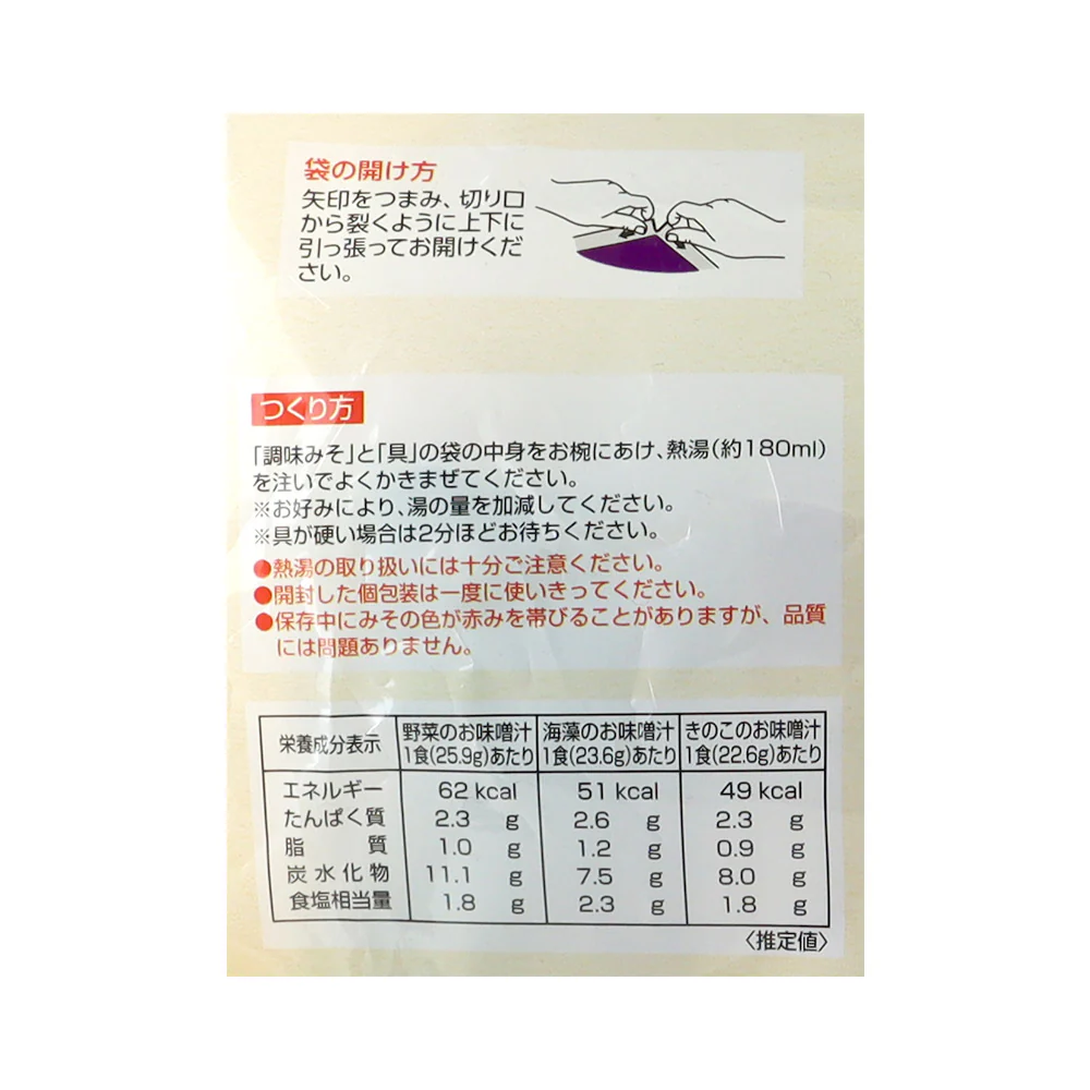成城石井 選べる三種のお味噌汁 12食 - Image 3