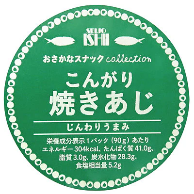 成城石井 おさかなスナックコレクション こんがり焼きあじ 90g×6個 - Image 4
