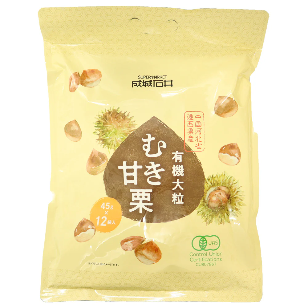 成城石井 有機大粒むき甘栗 (45g×12袋入) 540g
