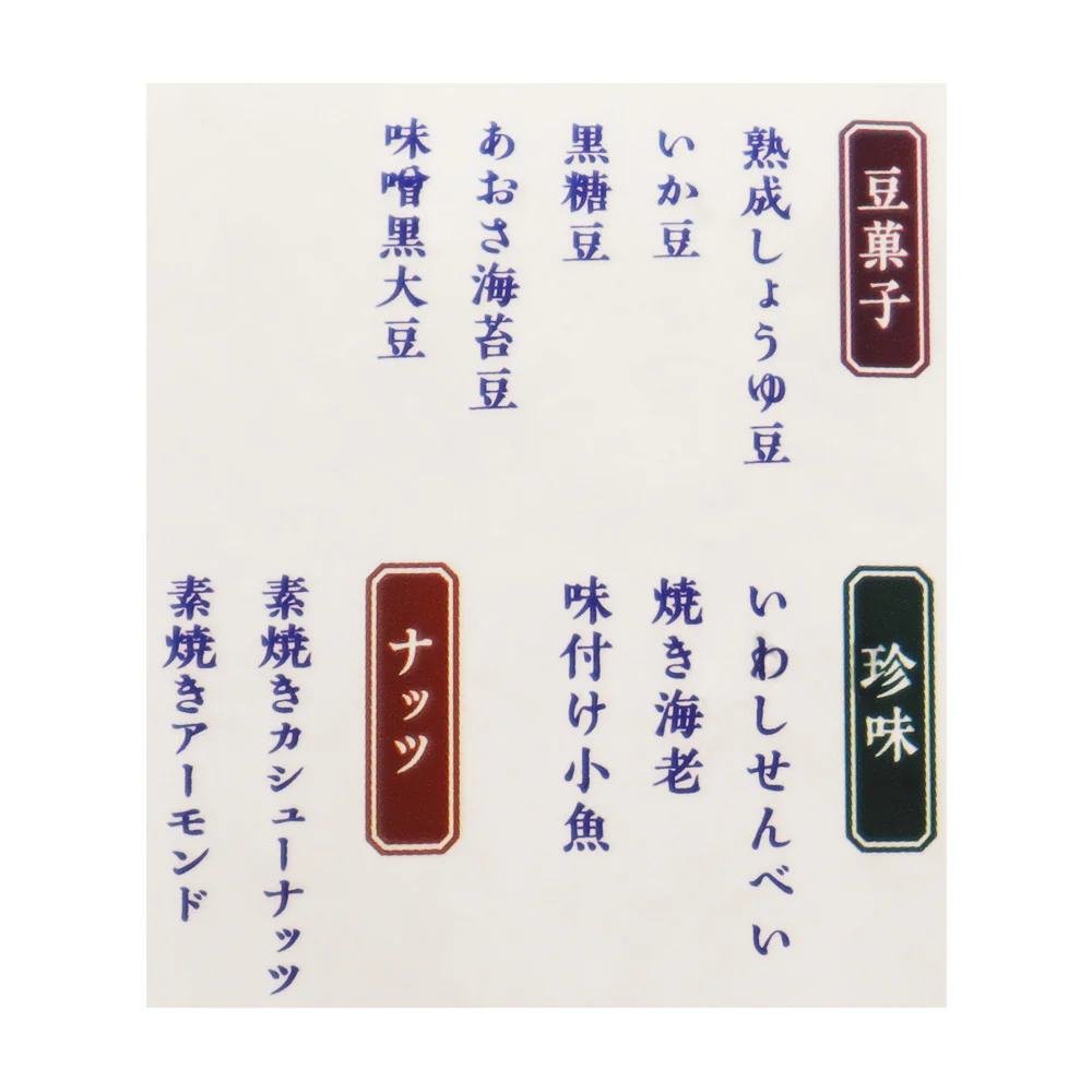 成城石井 おさかなスナック10種の海鮮豆ミックス 150g - Image 4
