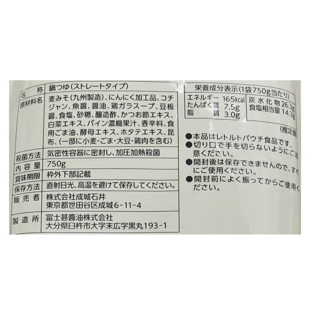 成城石井 キムチ鍋スープ 750g - Image 2