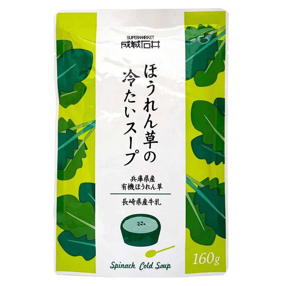 成城石井 兵庫県産有機ほうれん草の冷たいスープ 160g - Image 2
