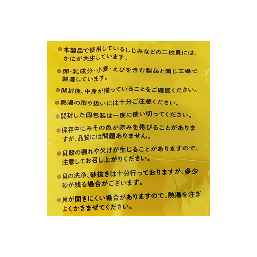 成城石井 宍道湖産殻付きしじみ使用しじみのお味噌汁 10食 - Image 3
