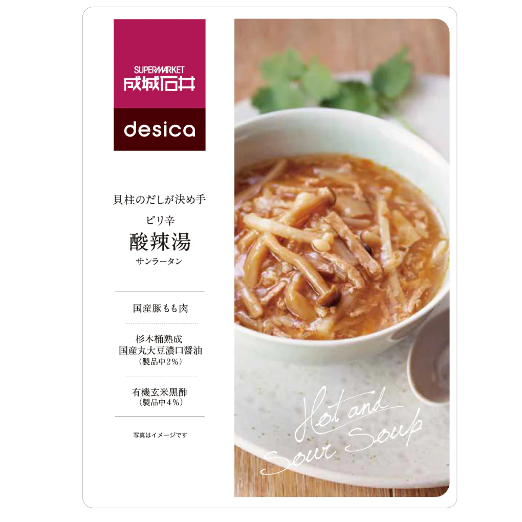 成城石井 desica 貝柱のだしが決め手 ピリ辛酸辣湯 150g - Image 2