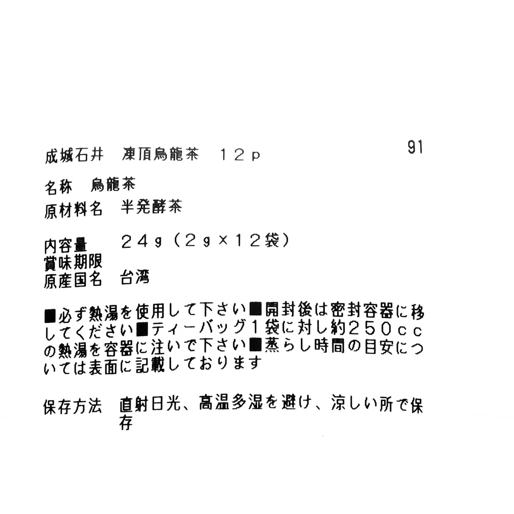 成城石井 凍頂烏龍茶 12p / D+2 - Image 2