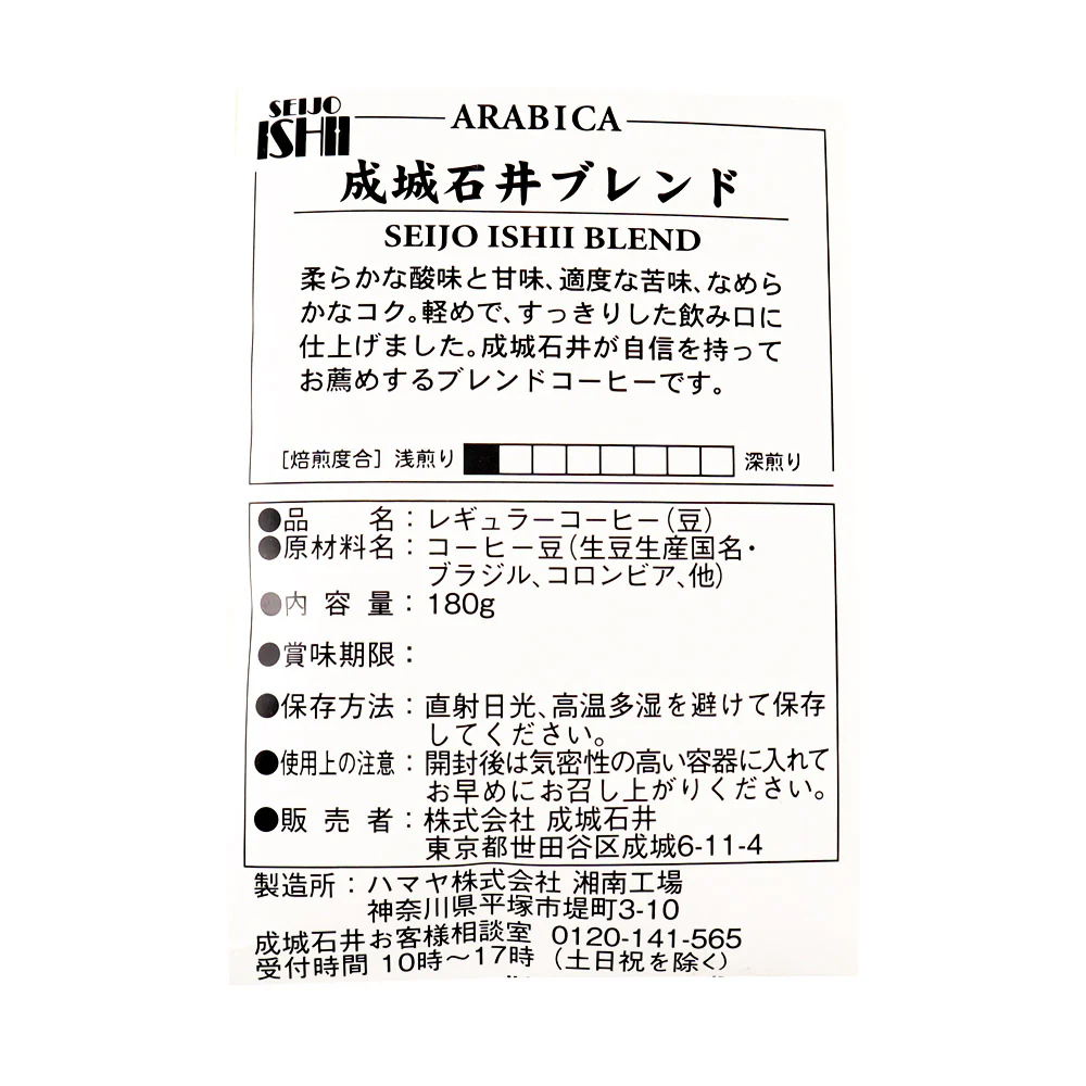 成城石井ブレンド 180g 【豆】 - Image 5