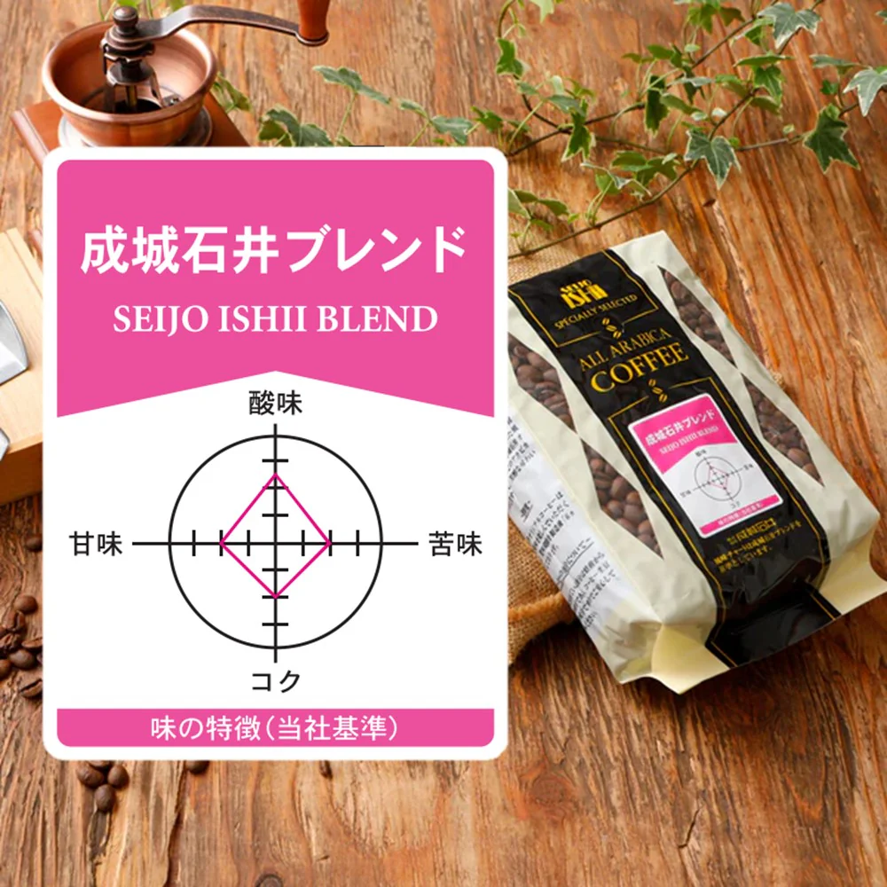 成城石井ブレンド 450g【豆】