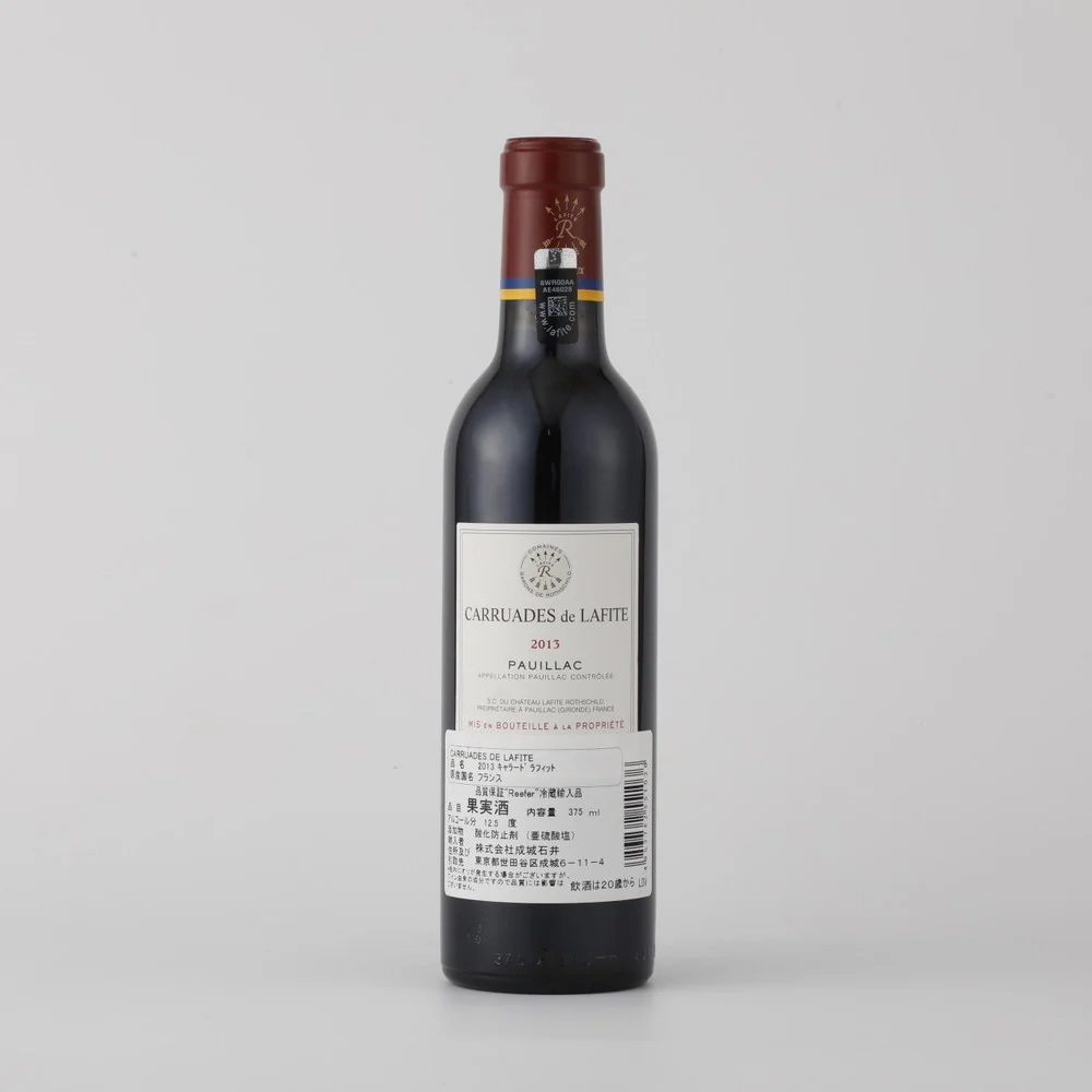 13 キャラード ラフィット ロートシルト 375ml | グランヴァン - Image 2
