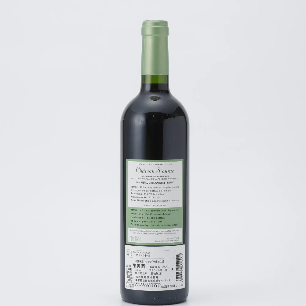 15 CH シオラック 750ml - Image 2