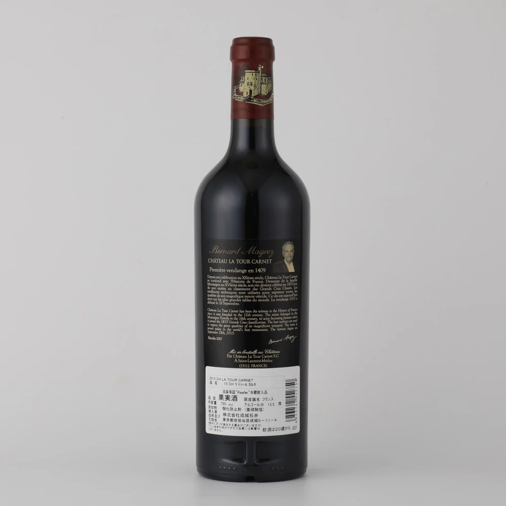 15 CH ラ トゥール カルネ 750ML - Image 2