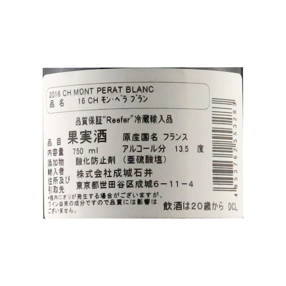フランス ボルドー 2016 CH モン・ペラ ブラン 750ml×12本【ケース販売】 - Image 3