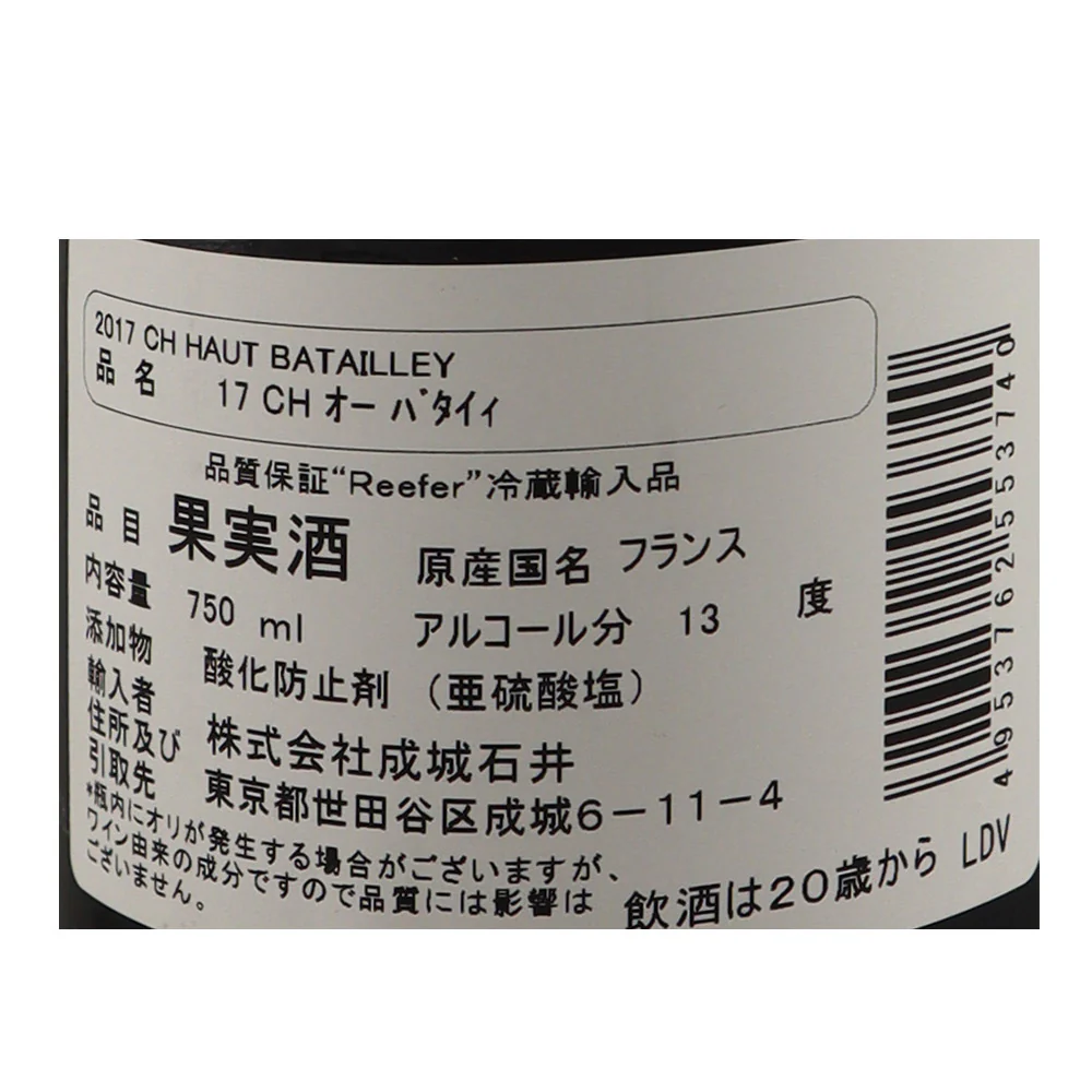 【アウトレット】17 CH オー バタイィ 750ml ※キズ、すれあり - Image 3