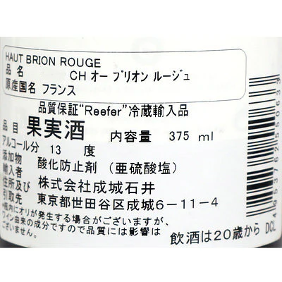 フランス ボルドー 2017 1/2 CH オー ブリオン ルージュ 375ml | グランヴァン - Image 2