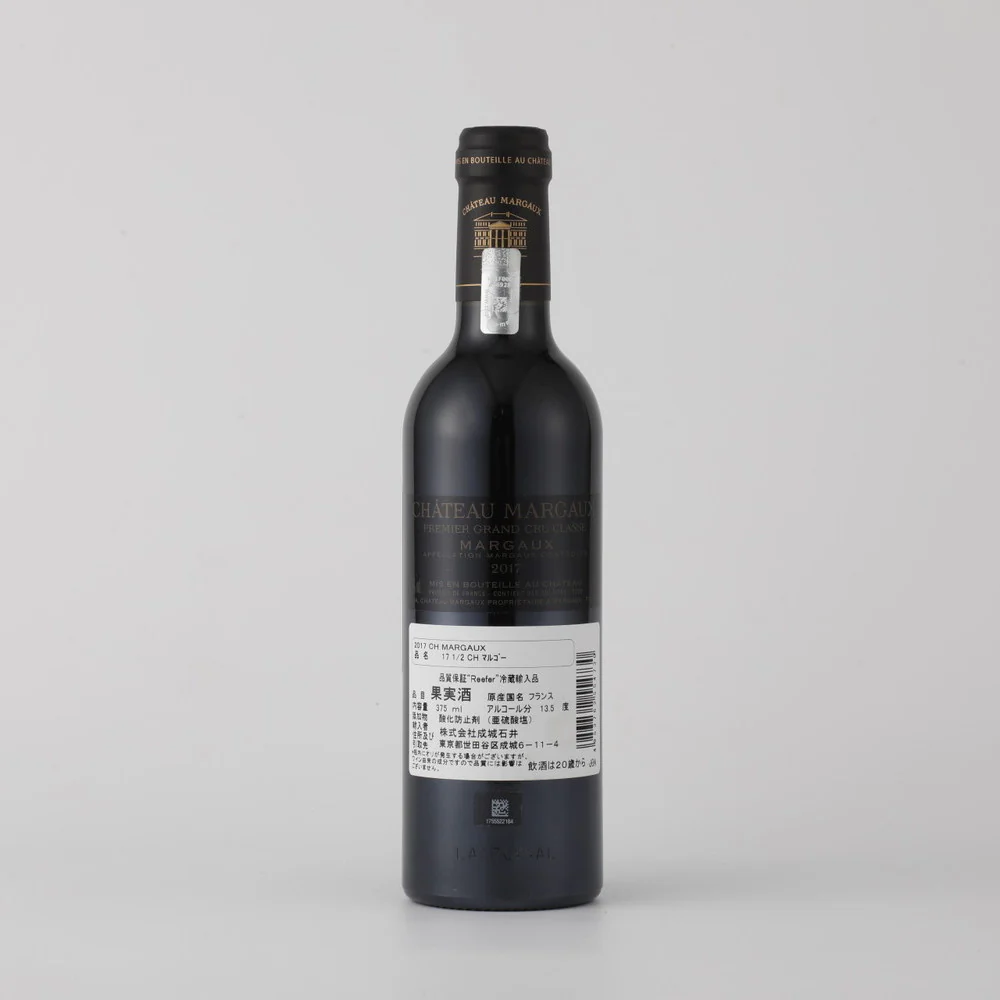 17 CH マルゴー 375ml | グランヴァン - Image 2