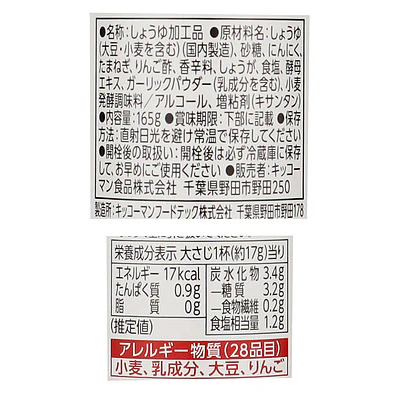 キッコーマン ステーキしょうゆ にんにく風味 165g - Image 2