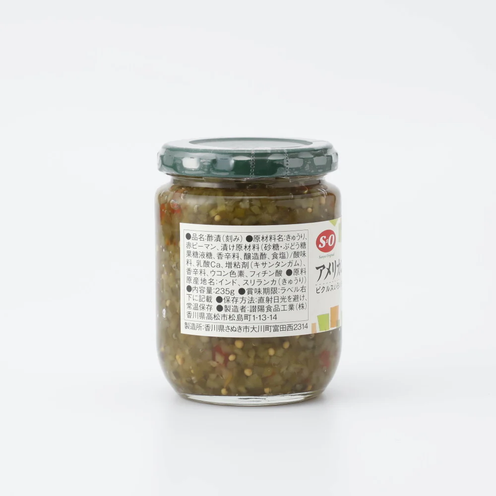 SO アメリカンレリッシュ 235G - Image 2