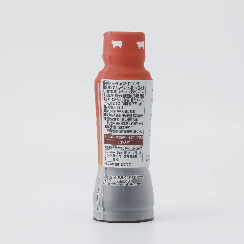 人形町今半 しゃぶしゃぶポンス 200ml - Image 2