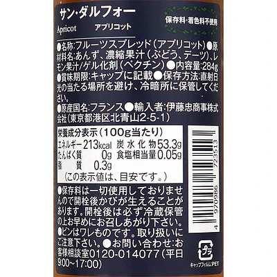 サンダルフォー アプリコット 284g×6個 - Image 2