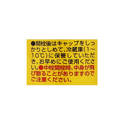 ケンコーマヨネーズ 神戸壱番館コールスロードレッシング 300ml - Image 3