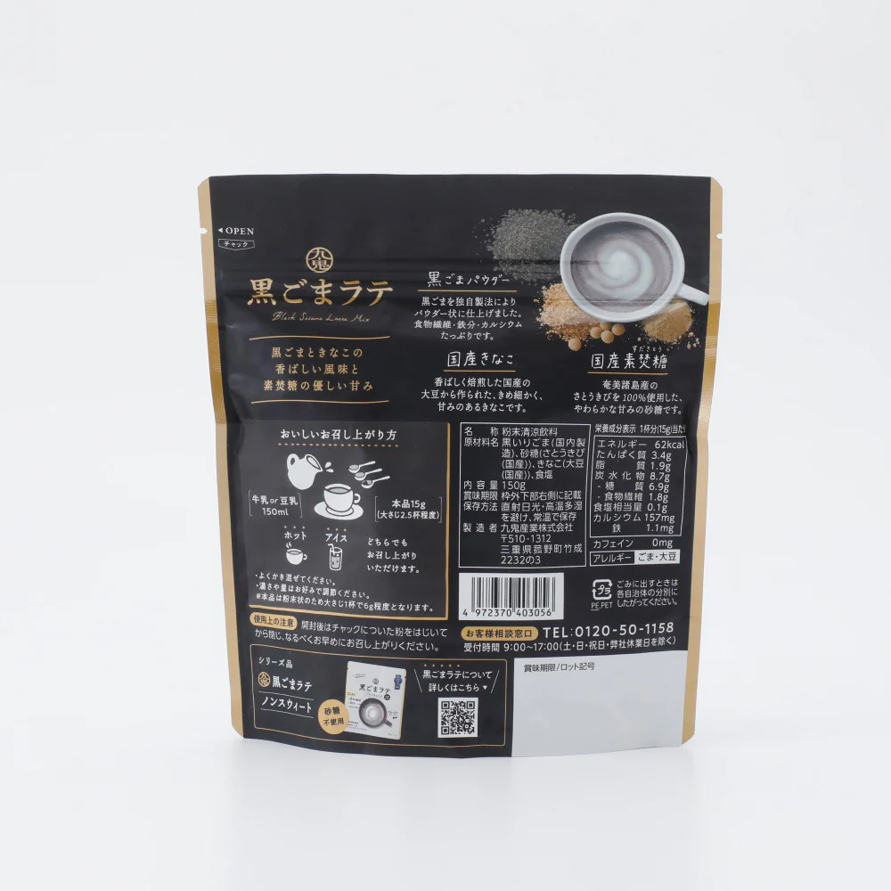 九鬼 黒ごまラテ 150g×3個 - Image 2