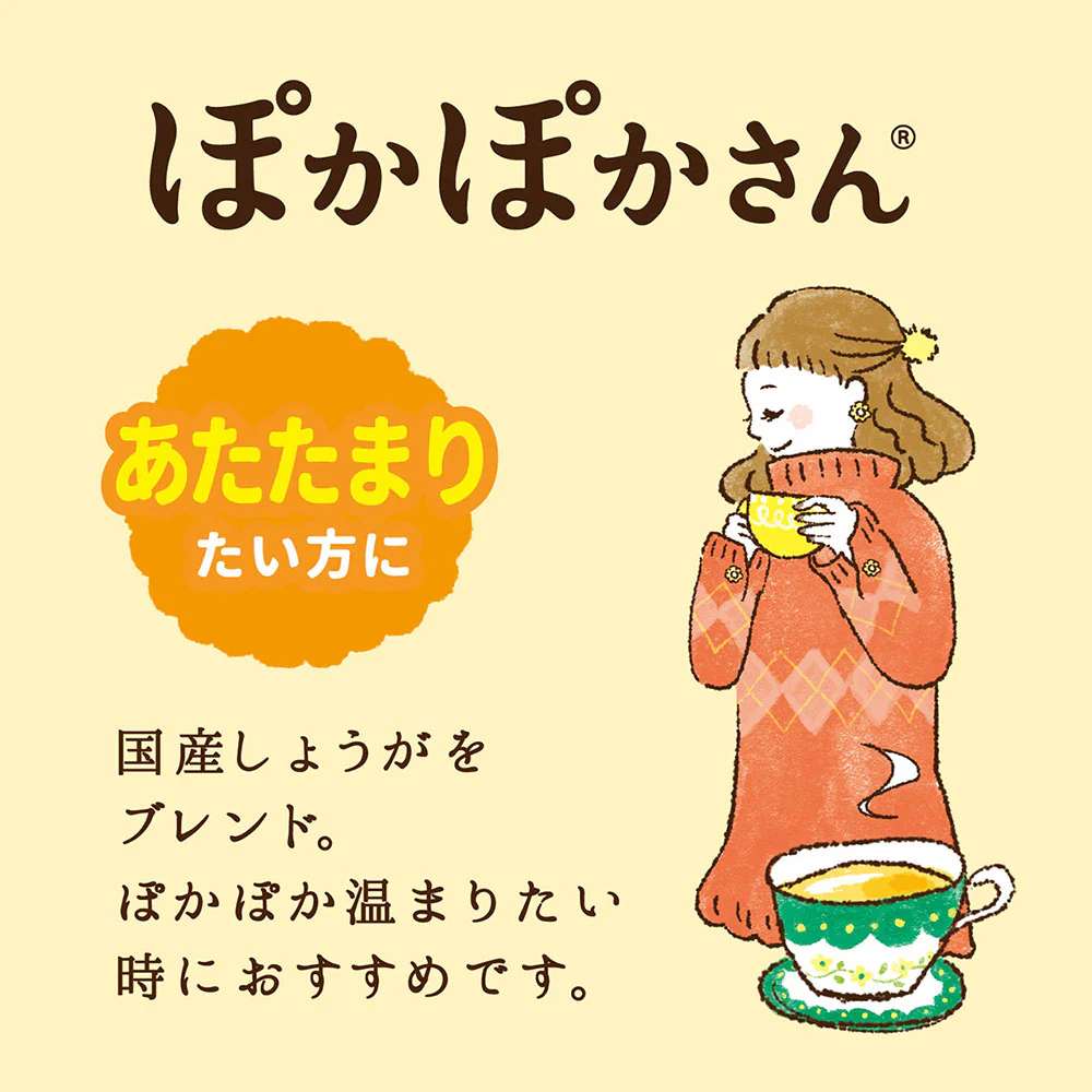 女子お茶倶楽部 ぽかぽかさんのレモン＆ジンジャー 2.1g×7p - Image 2