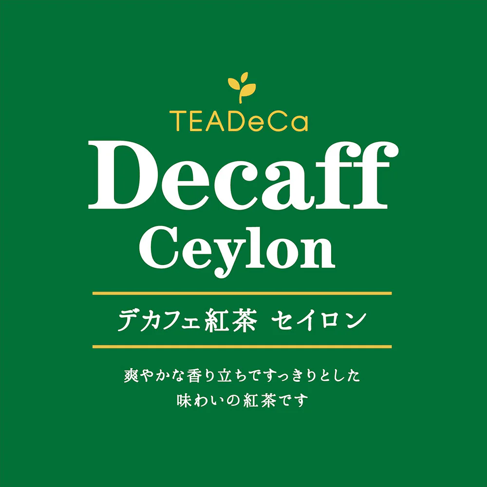日本緑茶センター デカフェ紅茶セイロン 12p - Image 2