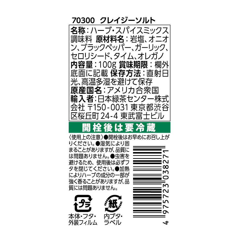 ジェーン クレイジーソルト - Image 5