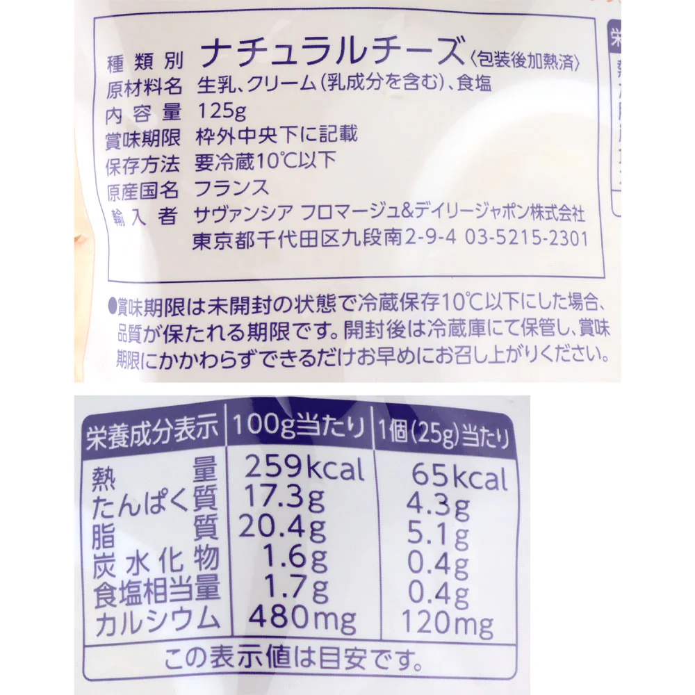 イル・ド・フランス ミニカマンベール 125g - Image 2