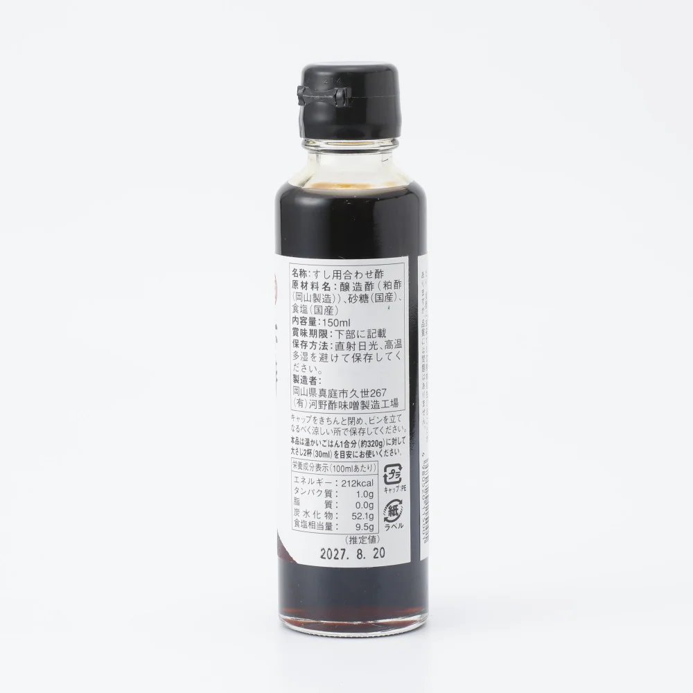 河野酢味噌製造工場 赤酢 すし酢 150ml - Image 2