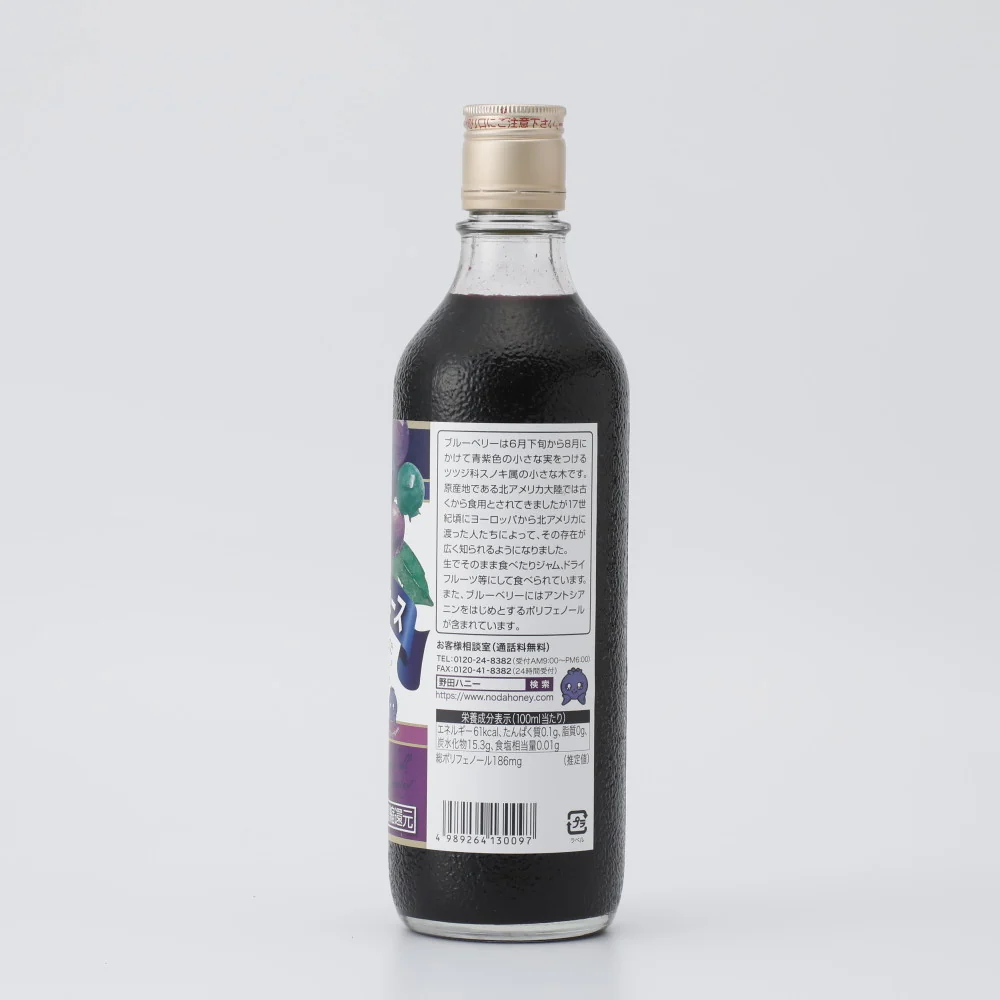 野田ハニー ブルーベリー100%ジュース 500ml - Image 2