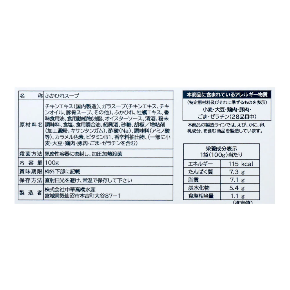 日本橋古樹軒 ふかひれ丼のもと 100g - Image 2