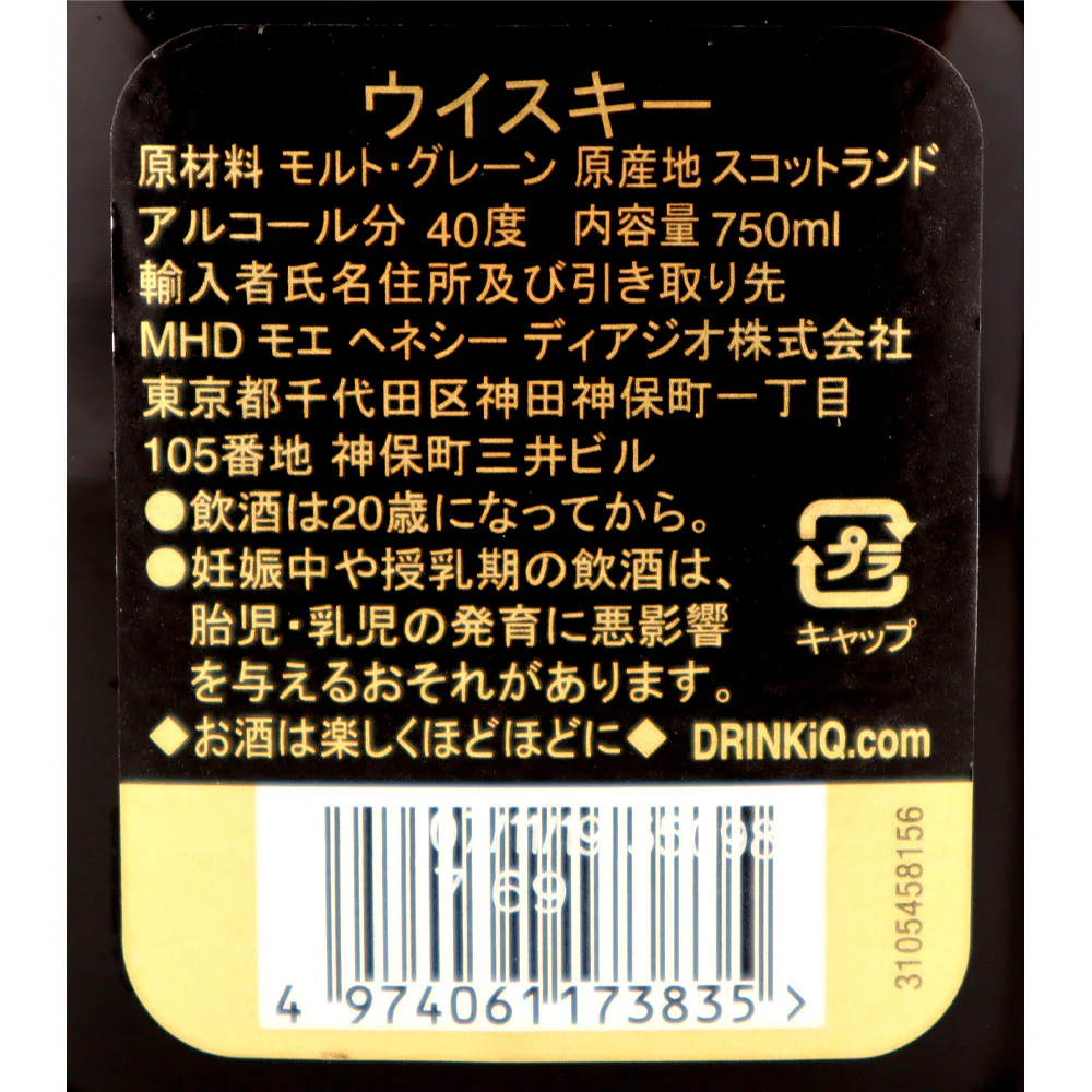 スコッチブレンデッドウイスキー オールドパー 18年 750ml | MHD正規輸入品 - Image 2