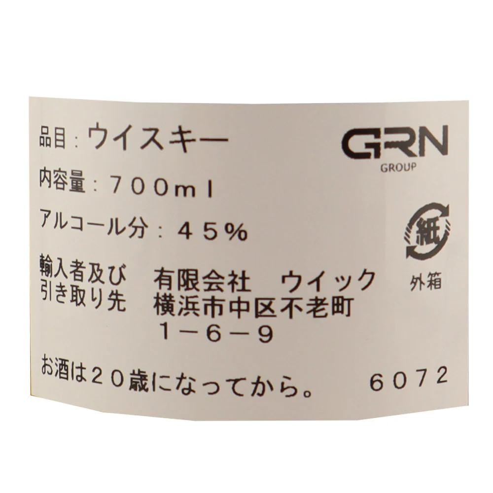【アウトレット】タリスカー サージ 700ml ※箱にキズあり - Image 4