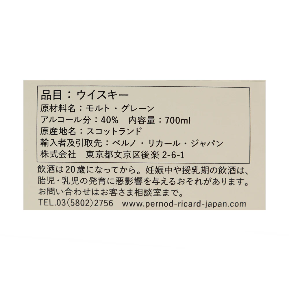 ブレンデッドスコッチウイスキー シーバスリーガル12年 グラスセット 700ml | ペルノ・リカール正規輸入品 - Image 2