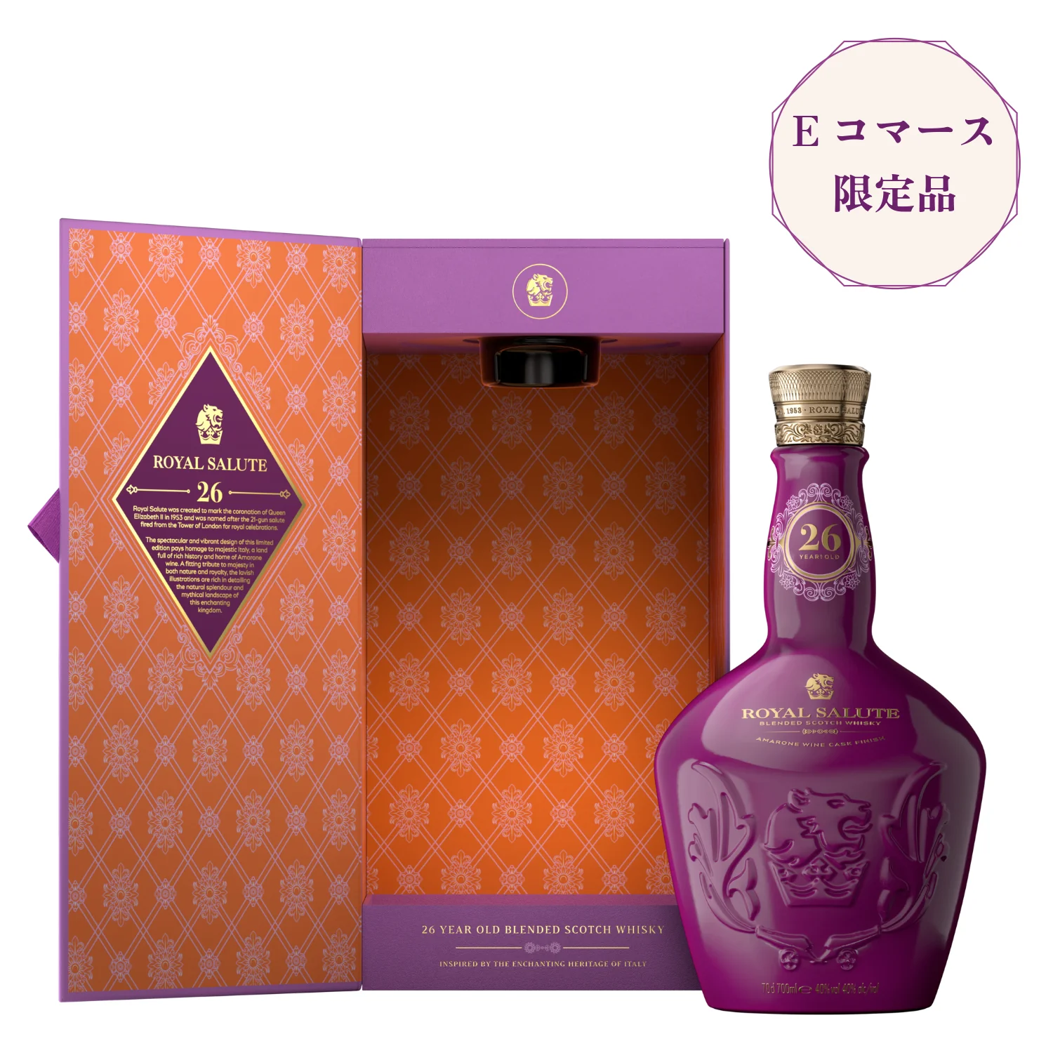 ローヤルサルート 26年 アマロネカスクフィニッシュ 700ml - Image 2