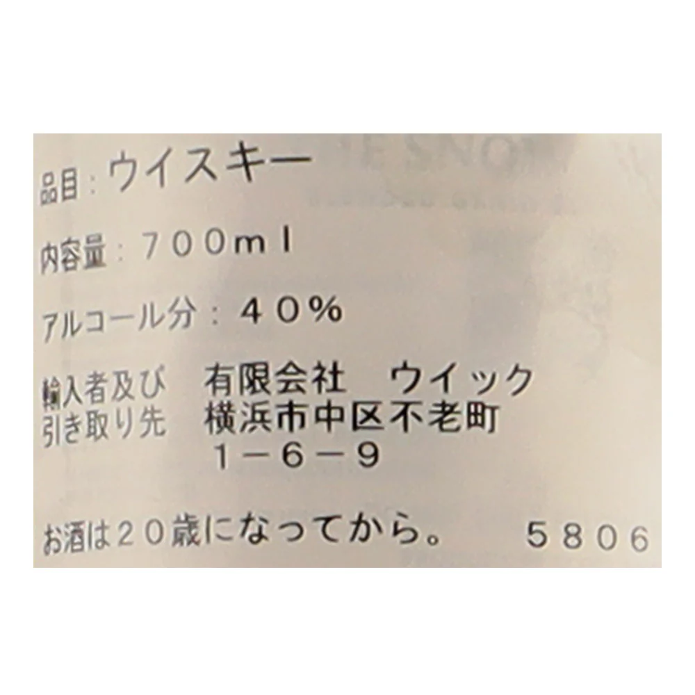 【アウトレット】フェイマスグラウス スノーグラウス 700ml ※ラベル不良 - Image 4