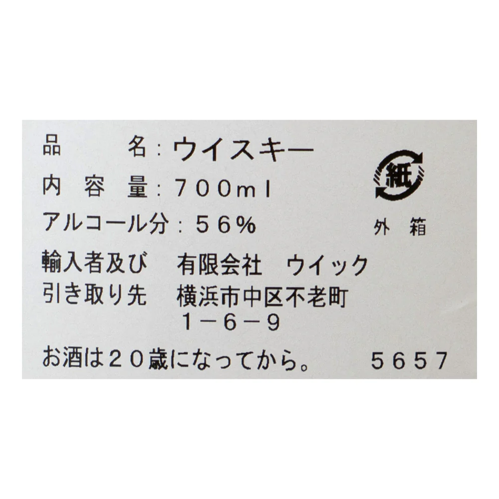 【アウトレット】グレンカダム シングルシェリーカスク 700ml ※箱にキズ - Image 4